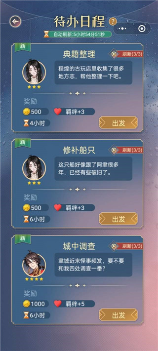 神仙记事录最新版2025