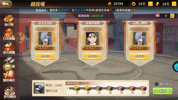 新誓记动漫大乱斗刷充版