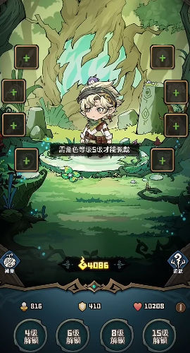 奥丘：树海之下