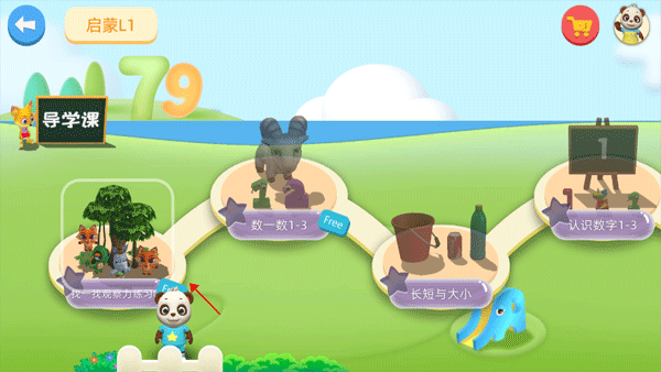 猫小智儿童数学思维游戏