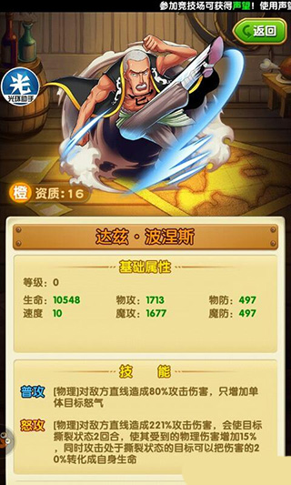 航海王强者之路gm版