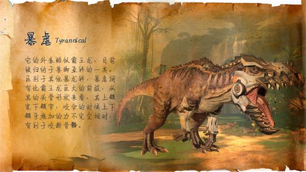 巨兽战场国际服