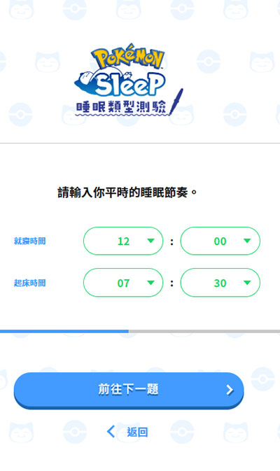 宝可梦sleep手游官方中文版
