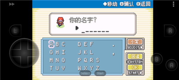 口袋妖怪叶绿版手机版2025