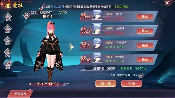 天姬物语(CrashReport)