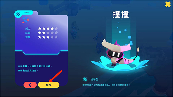 机器人世界冒险 辅助菜单版