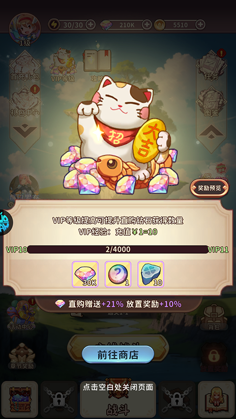 梦幻狂奔手游最新版