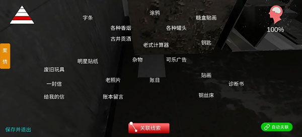 孙美琪疑案郎威游戏