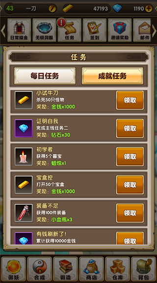 暮宝少年御妖录最新版