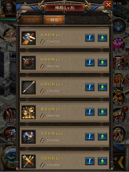 罗马帝国手游最新版本