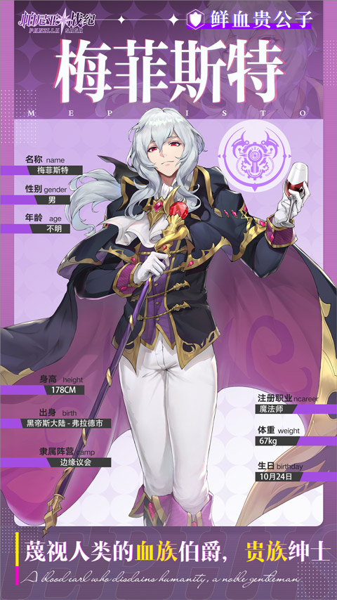 帕尼亚战纪手游最新版本