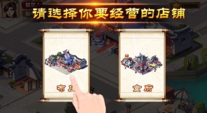 江南杂货铺 草花手游