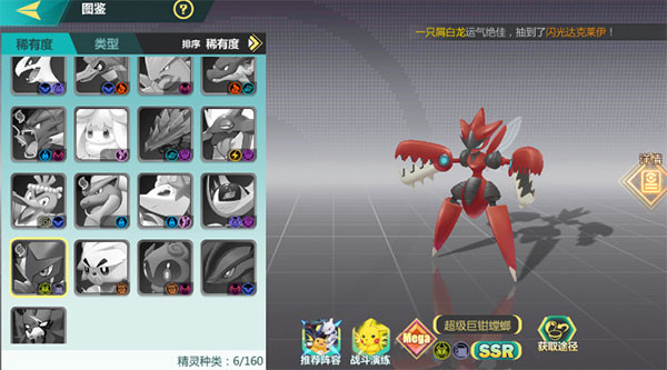 口袋大冒险手游（BT送满星UR刷充）