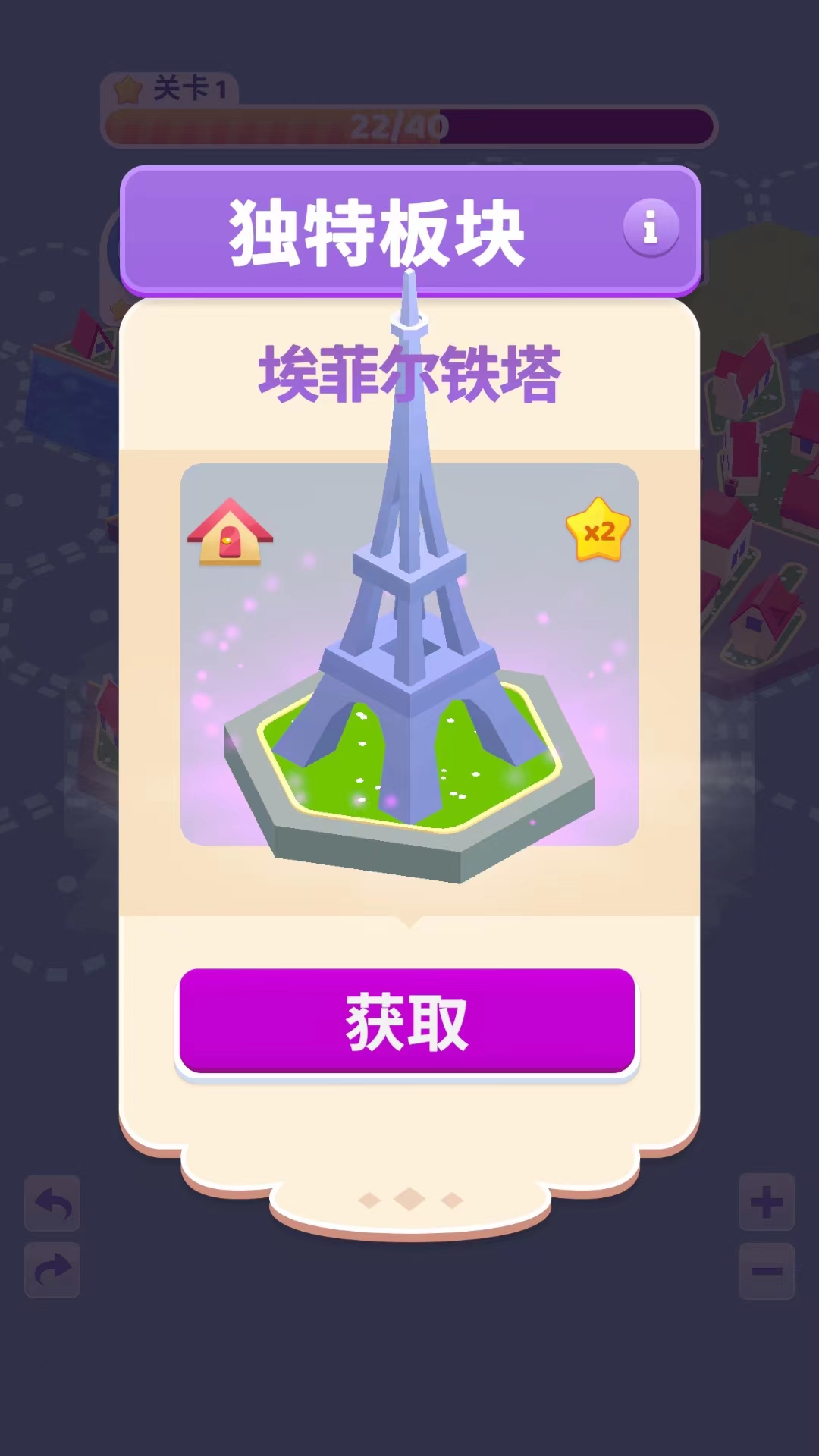 土地建造家游戏