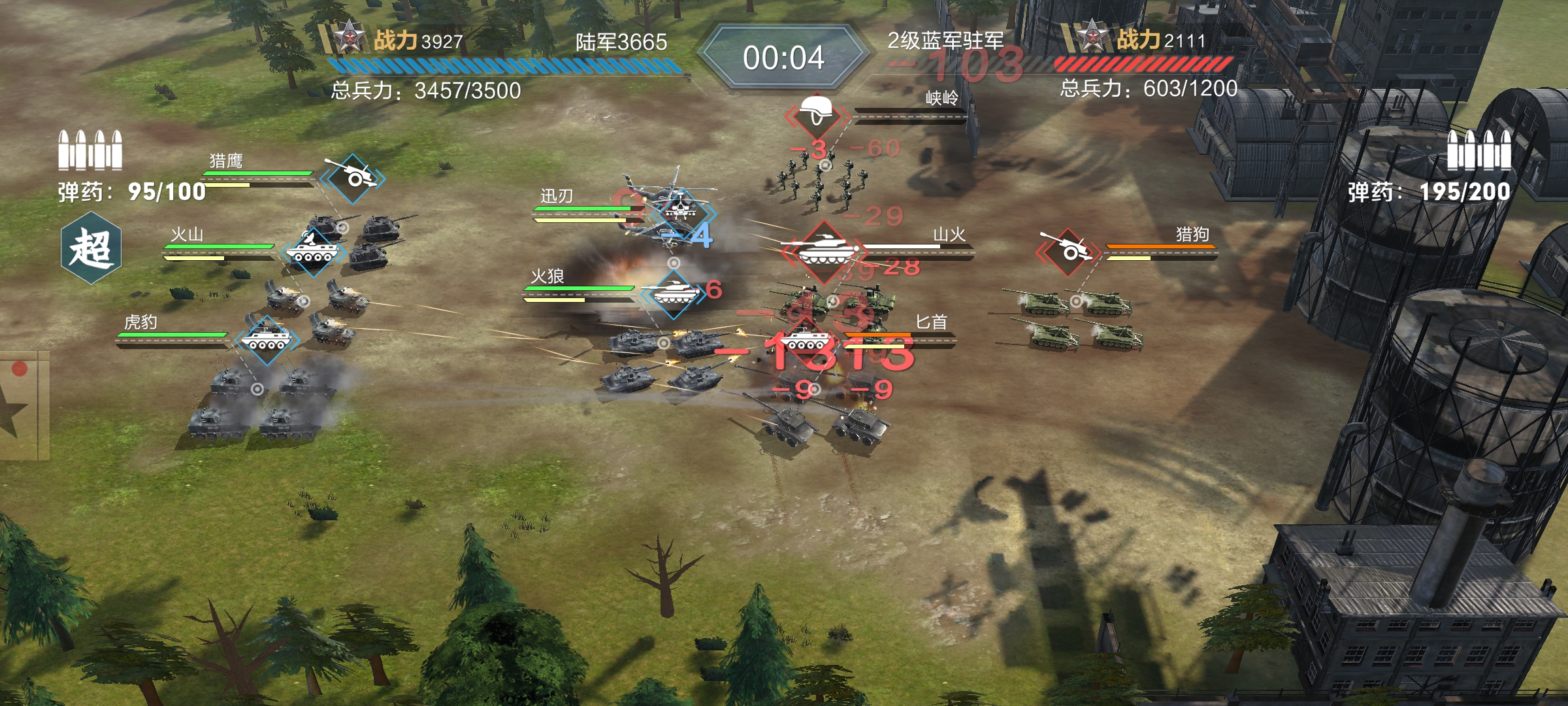 保卫要塞手游官方版