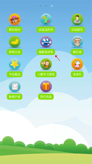 儿童拖拖乐手机版