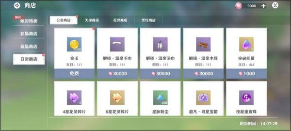 圣境之塔手游最新版