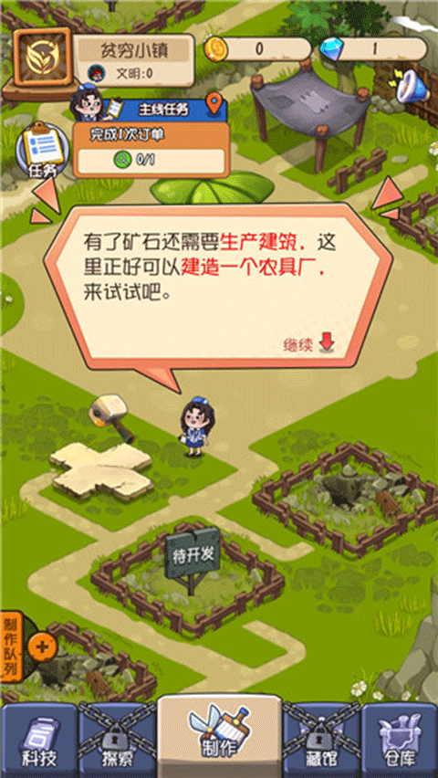 一起造起来游戏