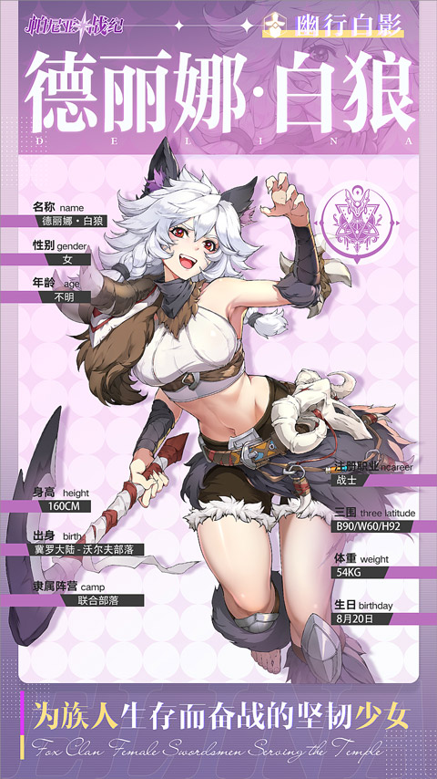 帕尼亚战纪手游最新版本