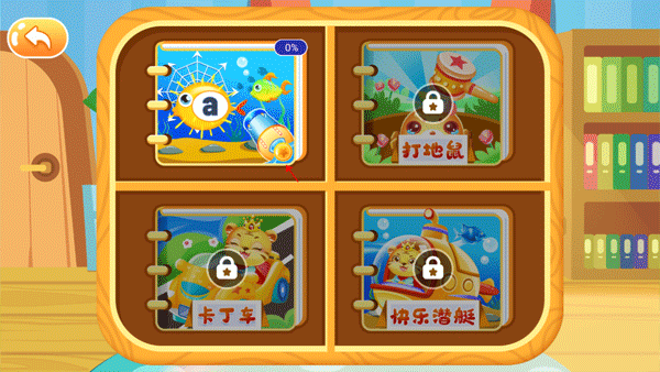 儿童学英文字母游戏