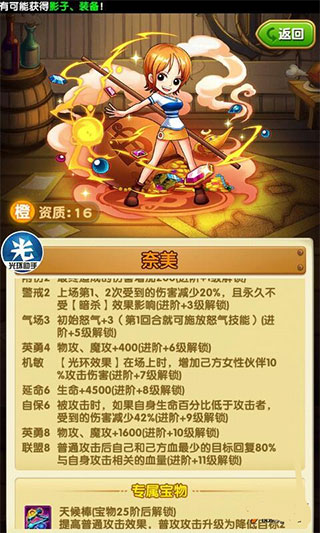 航海王强者之路益玩版