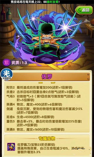 航海王强者之路回归服