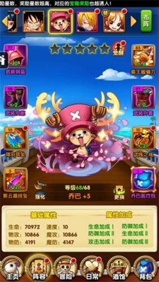 航海王强者之路星耀版