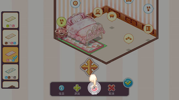 可爱的房屋设计游戏最新版本(Kawaii Home)