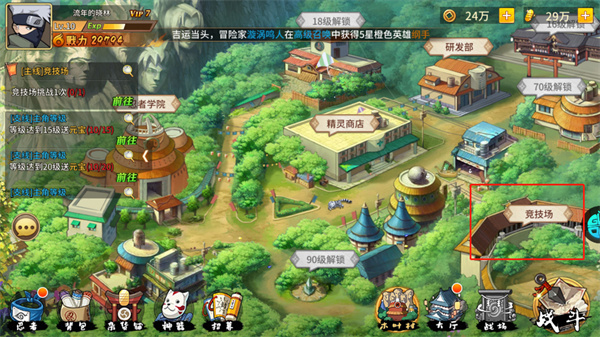 新誓记动漫大乱斗刷充版