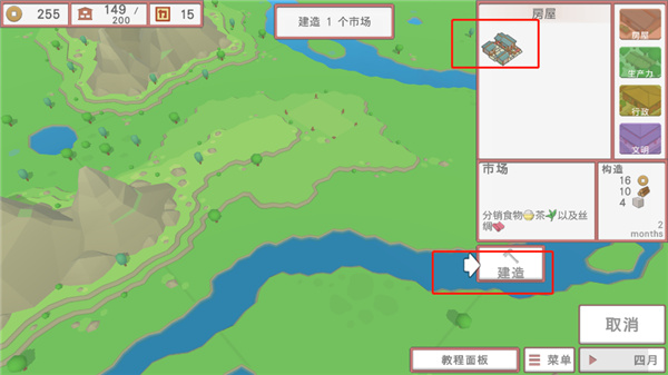 中华时代建设者中文版