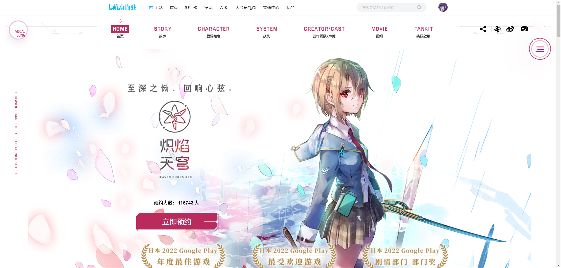 炽焰天穹官方版