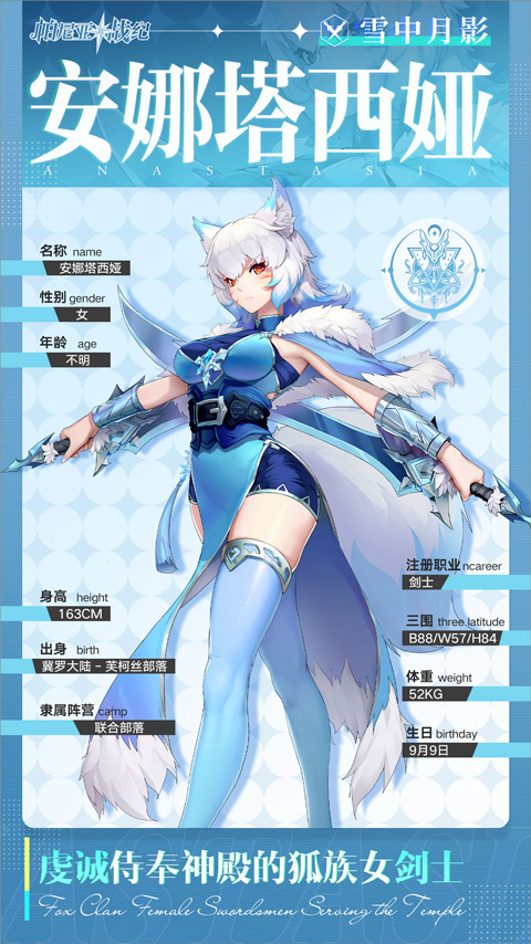 帕尼亚战纪手游最新版本