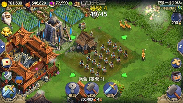 战争与文明最新版本