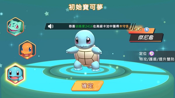 真新镇起源(宝可梦)