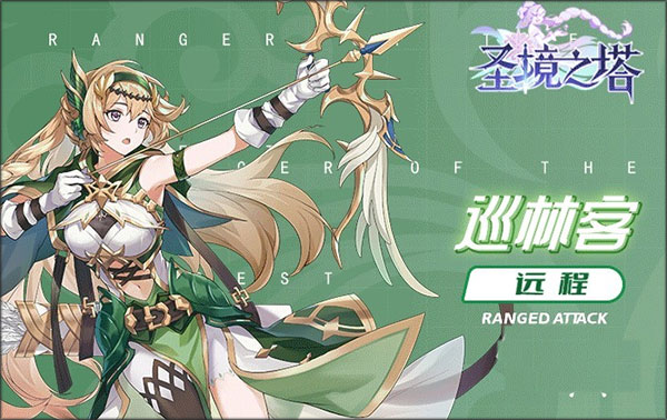 圣境之塔手游最新版