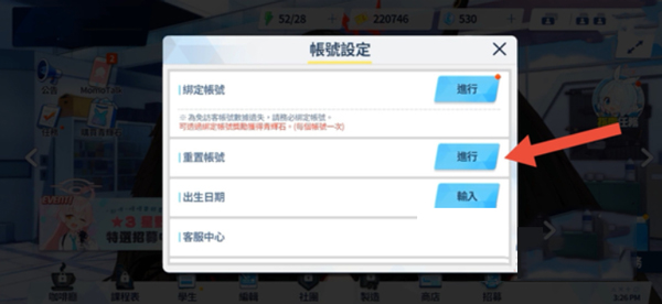 碧蓝档案国服最新版
