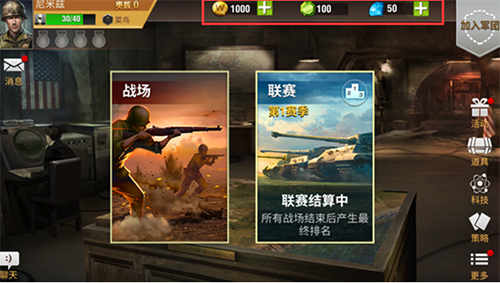 二战风云2果盘版