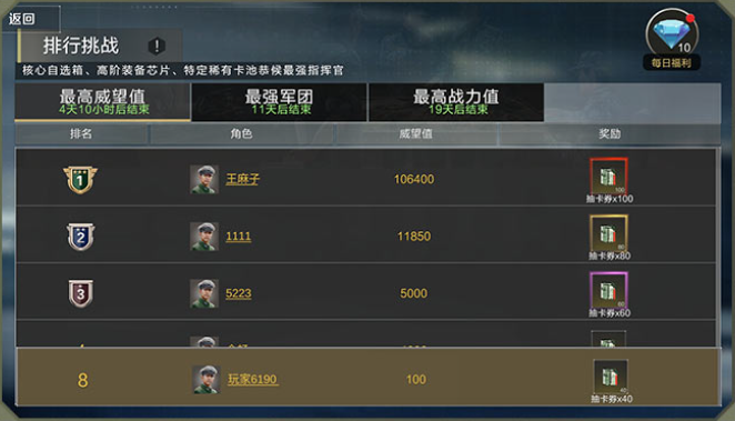 保卫要塞手游官方版