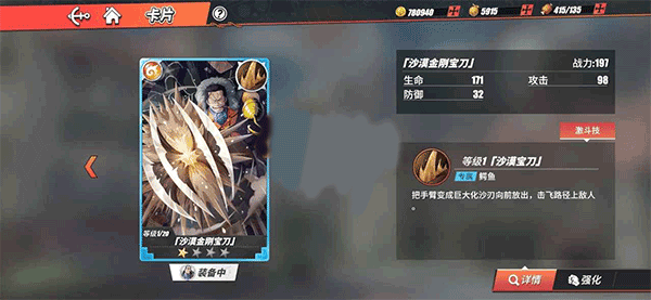 航海王热血航线官方正版