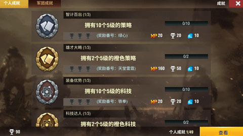 二战风云2手游4399游戏盒版