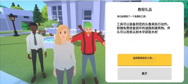 口袋城市2中文版(Pocket City 2)