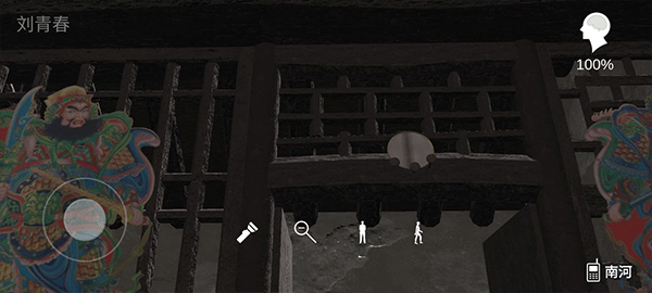 石门村惨案游戏