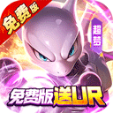 口袋精灵折扣版