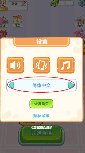 珍珠奶茶大师模拟