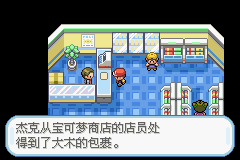 口袋妖怪火红手游