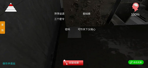 孙美琪疑案郎威游戏