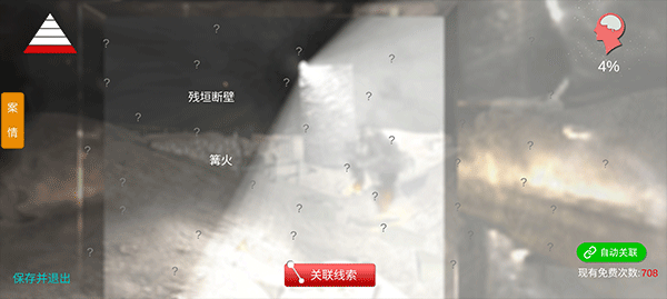 孙美琪疑案浮梦游戏