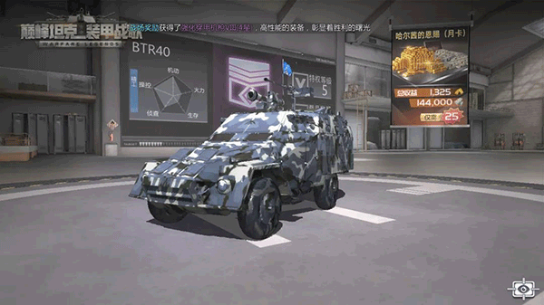 巅峰坦克国际服