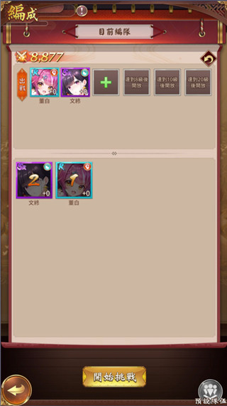 少女回战中文版手游