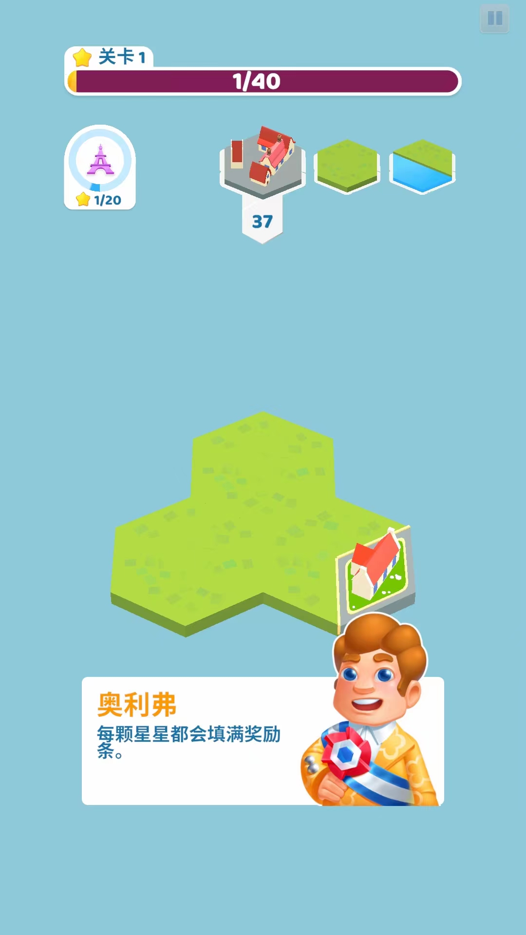 土地建造家游戏